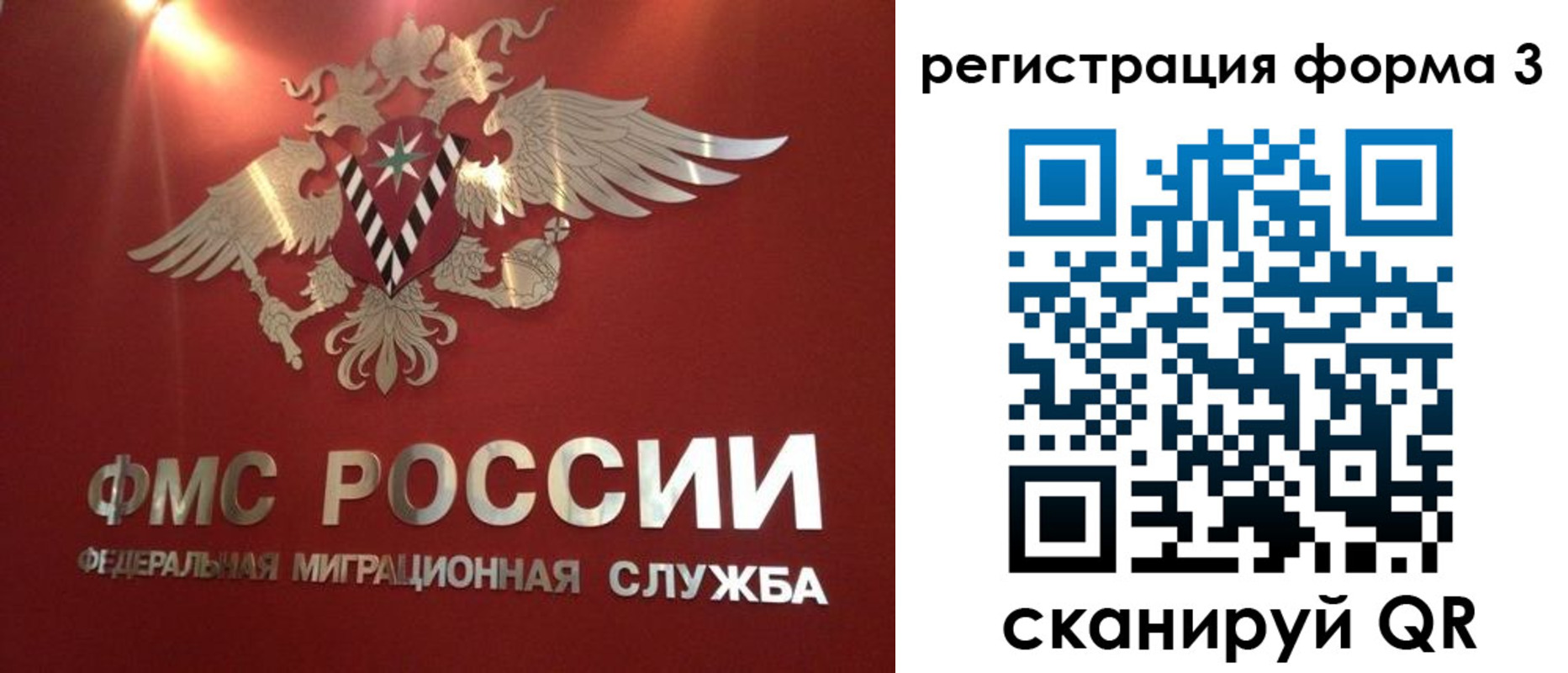 прописка гарантия в Татарске