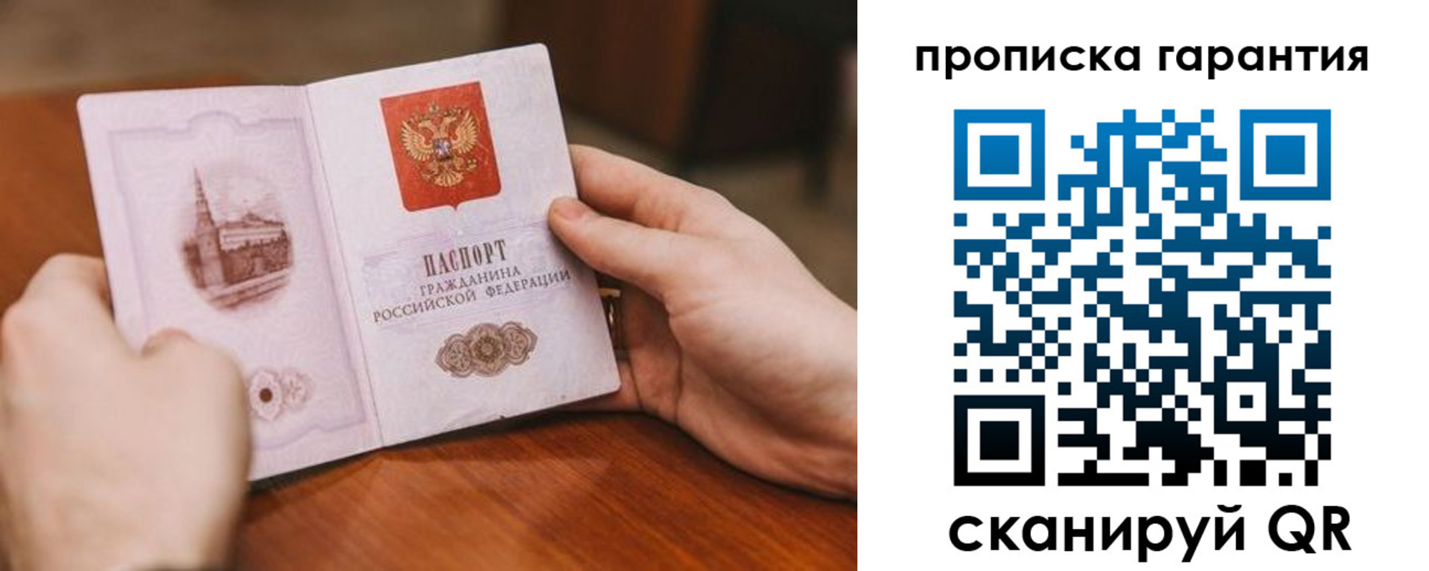 прописка регистрация в Татарске