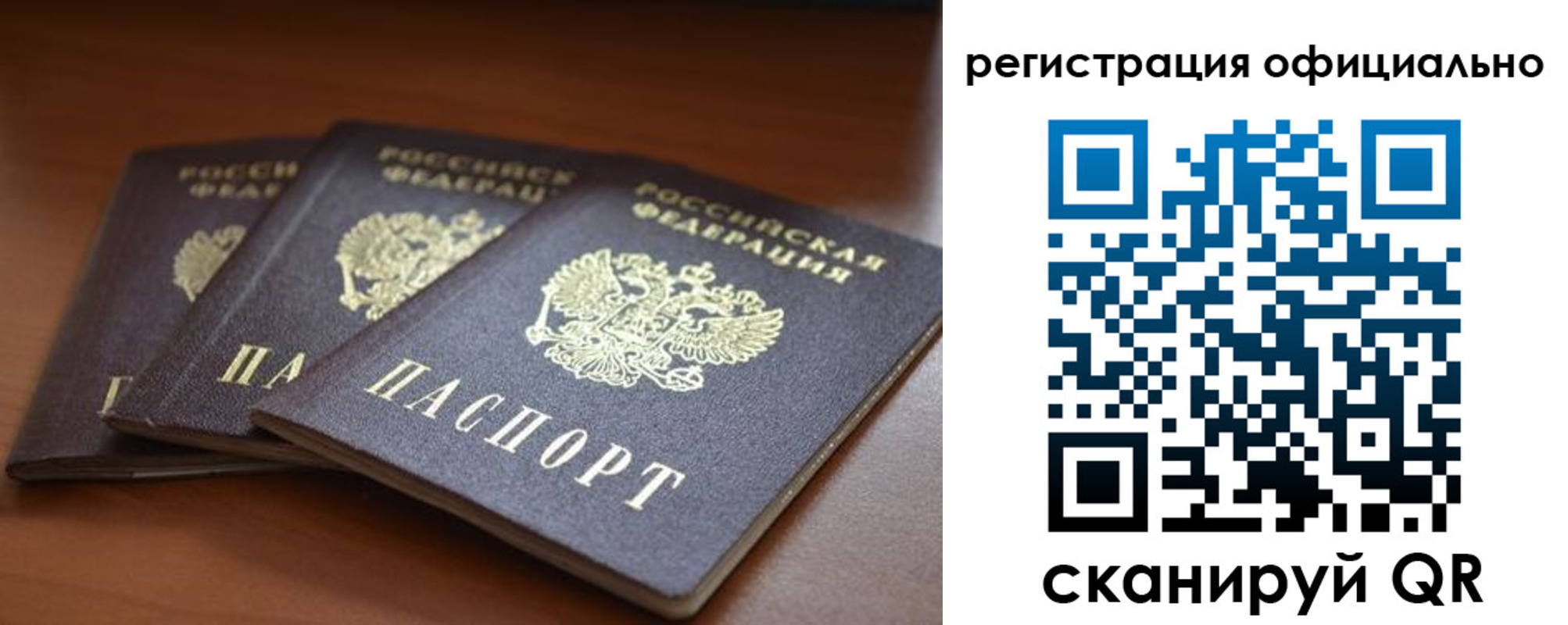 временная регистрация в Татарске