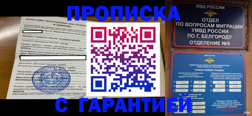 регистрация в Татарске