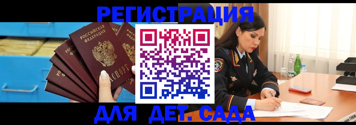 временная регистрация в квартире в Татарске