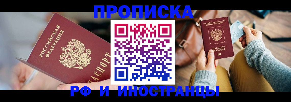 регистрация в Татарске