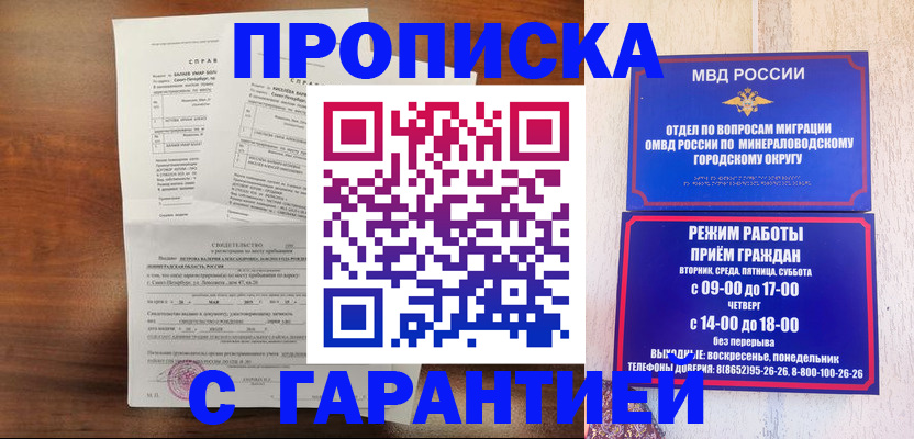 временная регистрация в Татарске