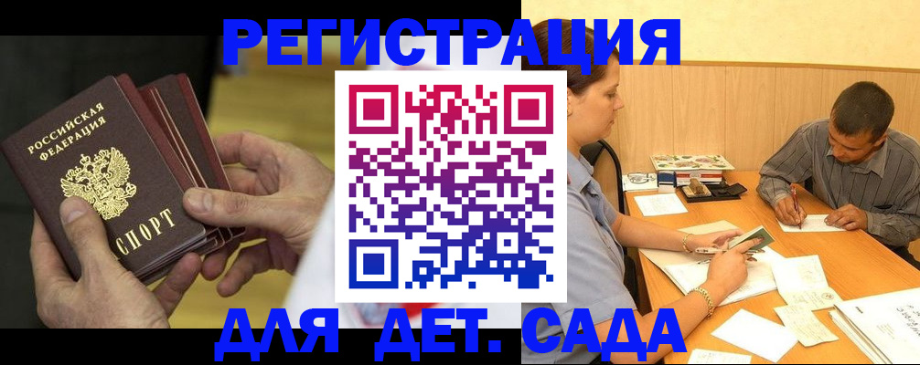 временная регистрация законно в Татарске