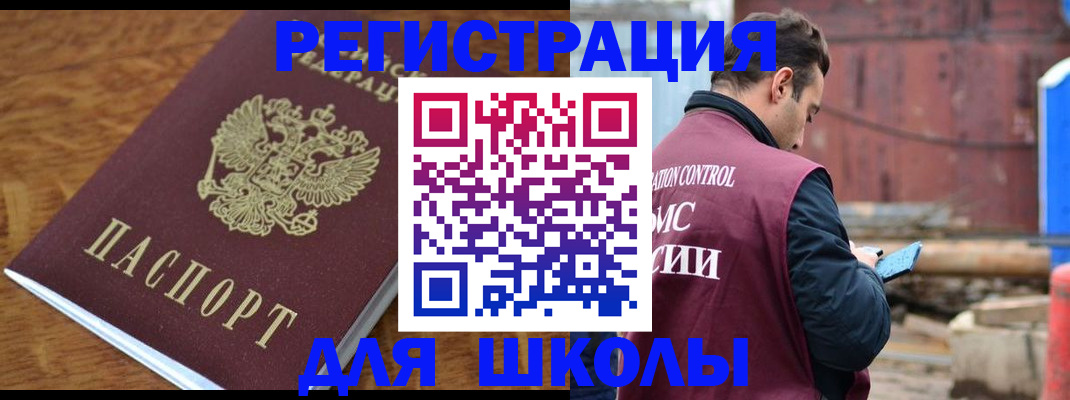 регистрация в Татарске