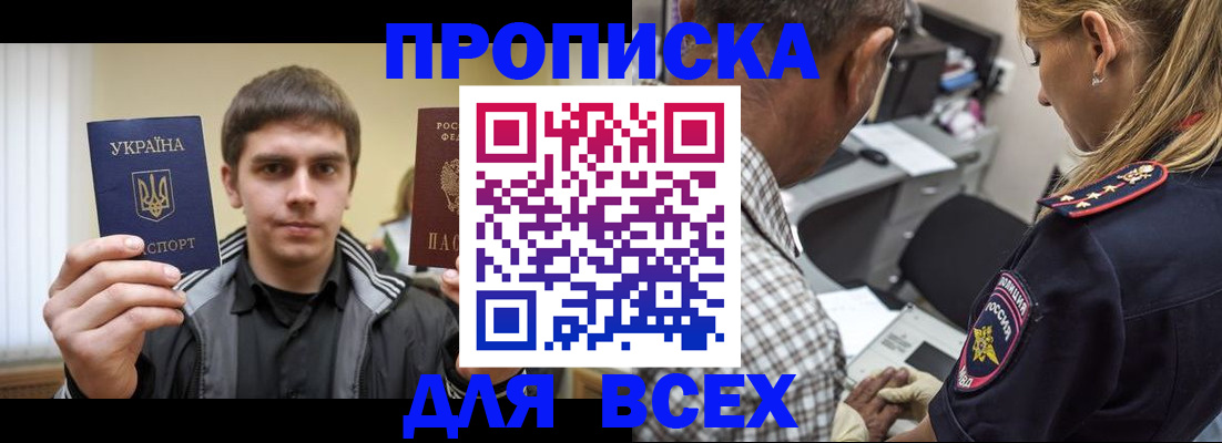 найти адрес прописки в Татарске