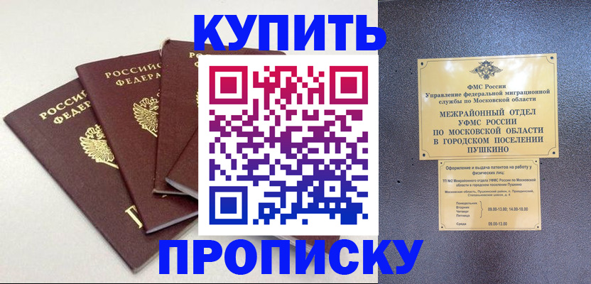 временная регистрация собственник в Татарске