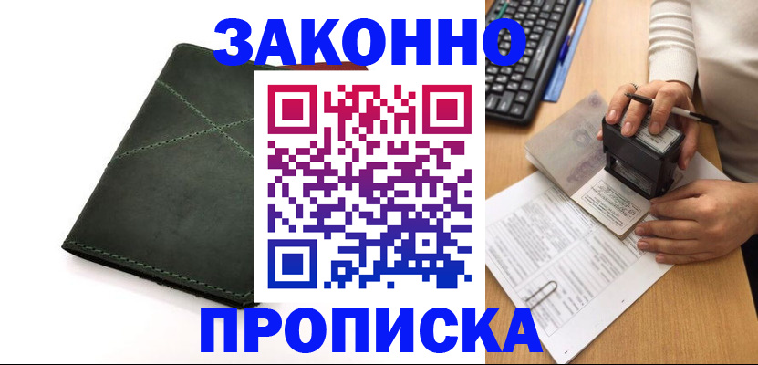 временная регистрация госуслуги в Татарске