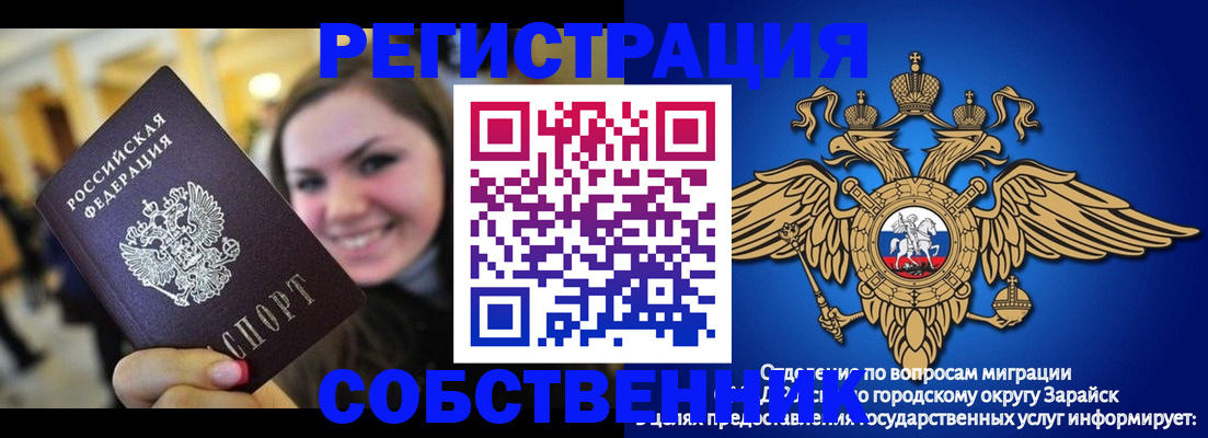 регистрация для дет. сада в Татарске