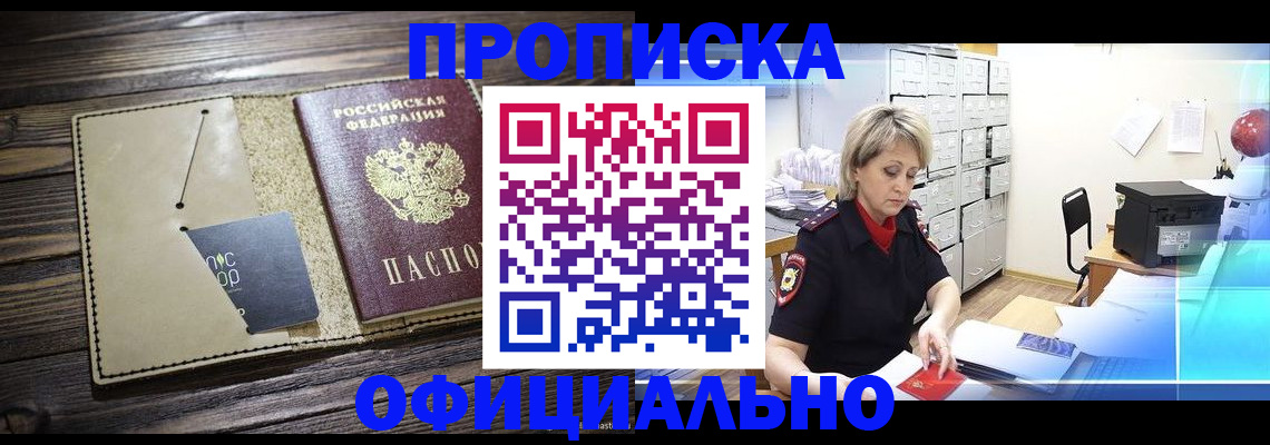 временная регистрация законно в Татарске